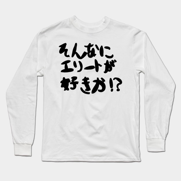 Do you like the elite that much? Long Sleeve T-Shirt by shigechan